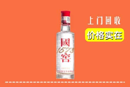 四平回收国窖酒